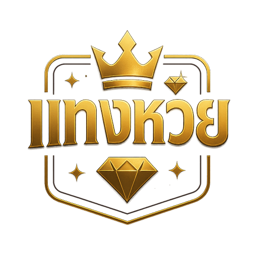 แทงหวยย.com Logo